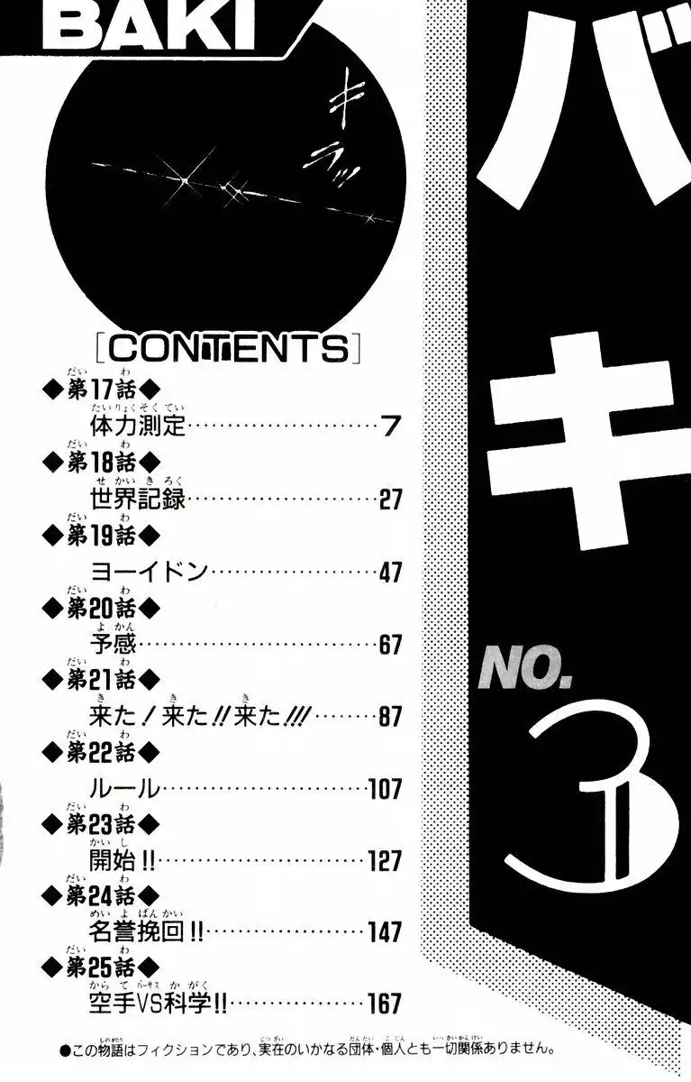 New Grappler Baki Chapter 17 6